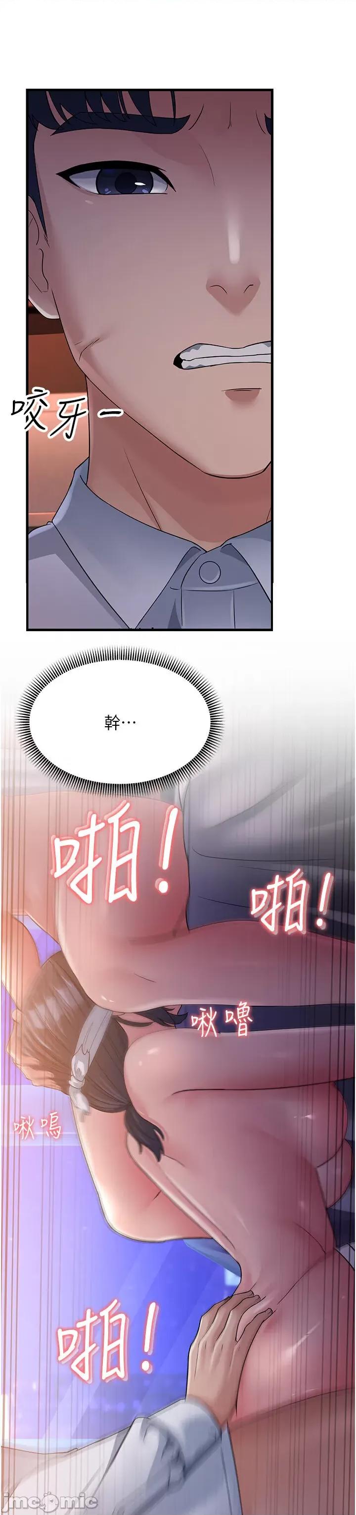 跑友变岳母 跑友变岳母第25话 越界的刺激快感 第15页