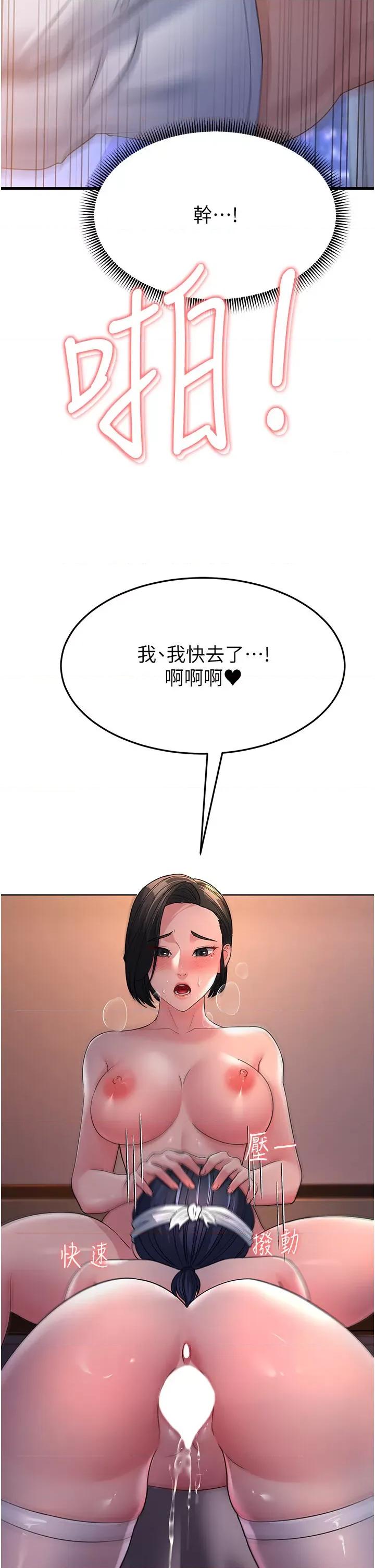 跑友变岳母 跑友变岳母第25话 越界的刺激快感 第16页