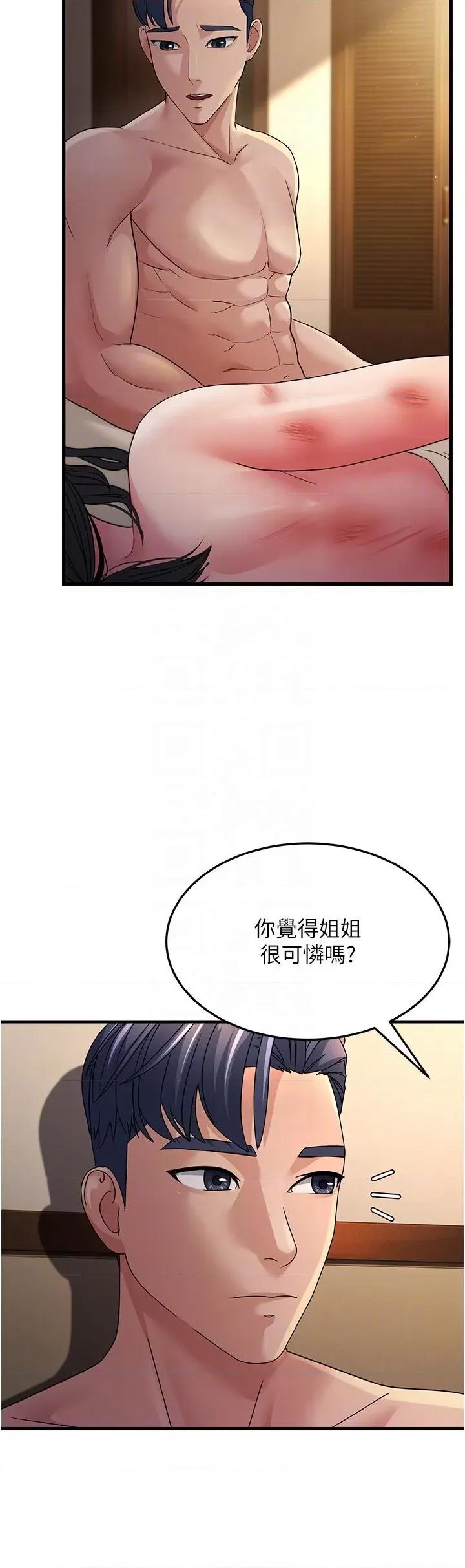 跑友变岳母 跑友变岳母第25话 越界的刺激快感 第26页