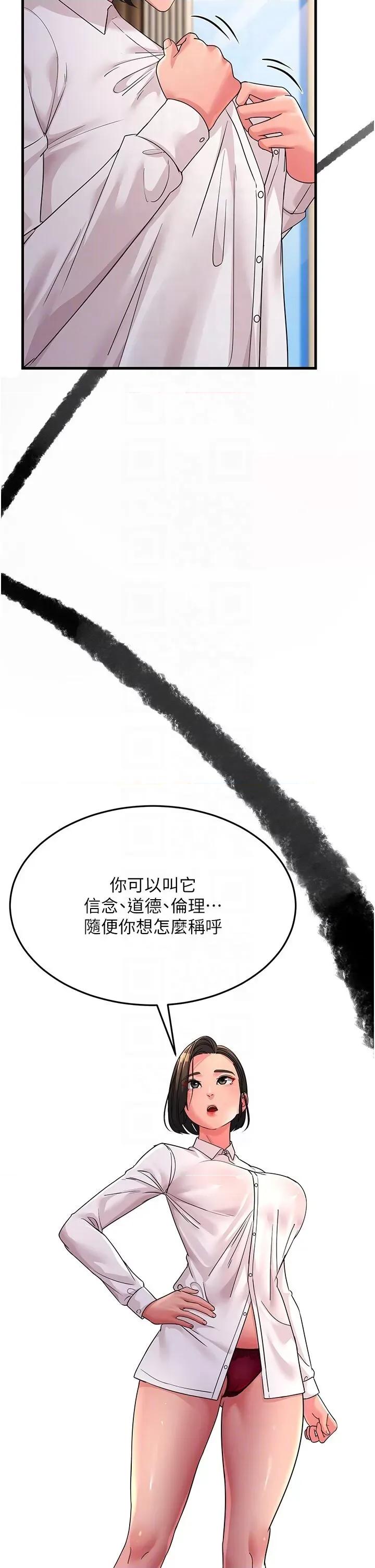 跑友变岳母 跑友变岳母第25话 越界的刺激快感 第28页