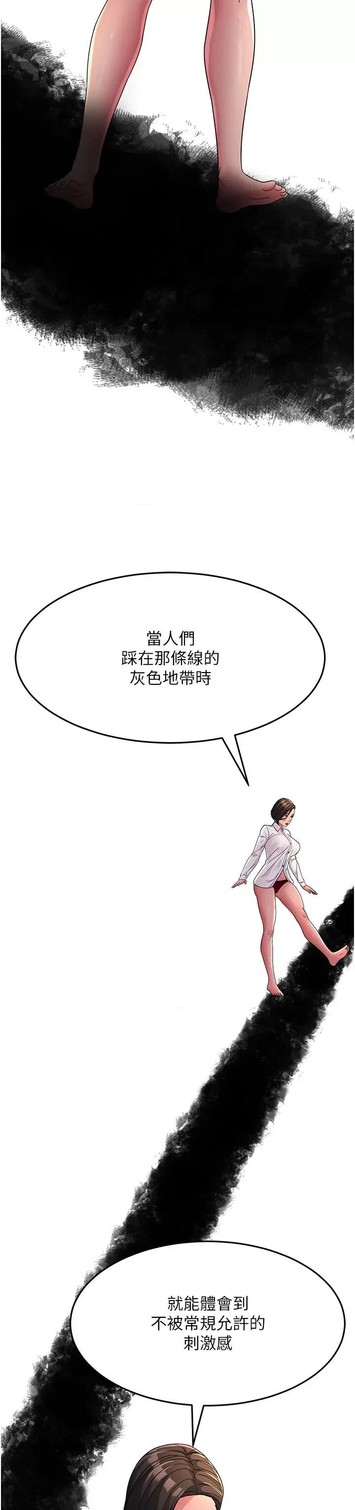 跑友变岳母 跑友变岳母第25话 越界的刺激快感 第29页