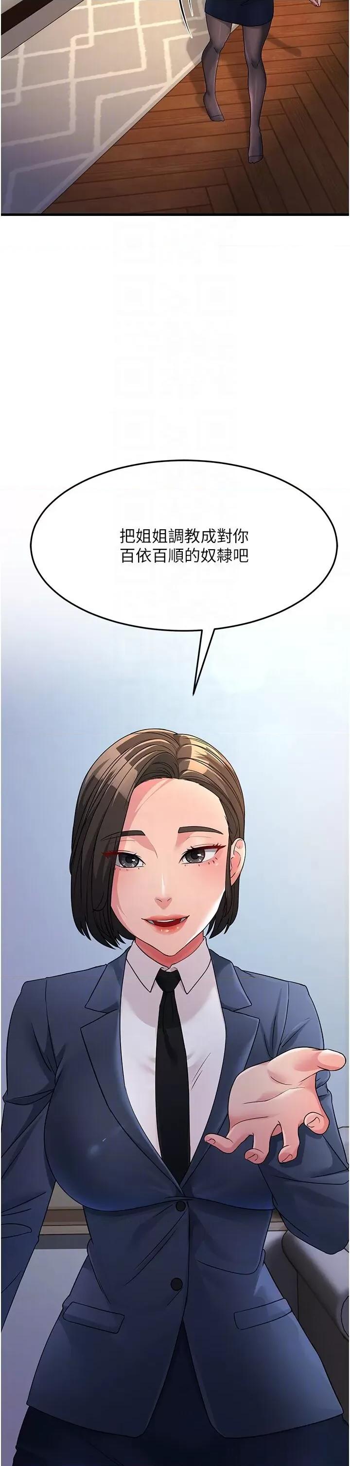 跑友变岳母 跑友变岳母第25话 越界的刺激快感 第34页