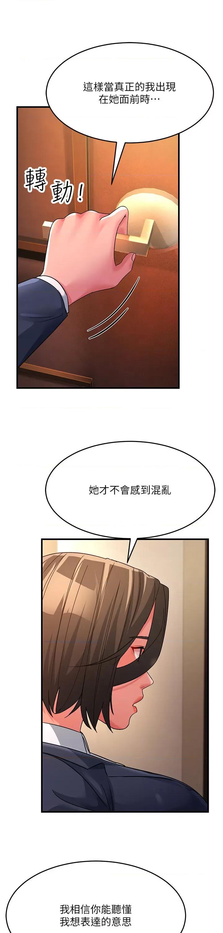 跑友变岳母 跑友变岳母第25话 越界的刺激快感 第36页