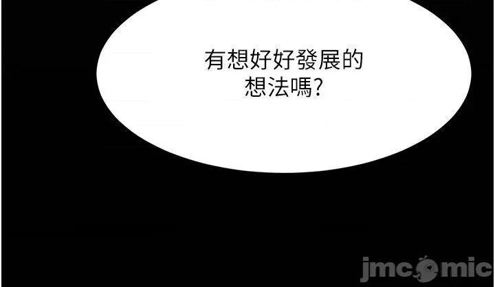 跑友变岳母 跑友变岳母第25话 越界的刺激快感 第45页
