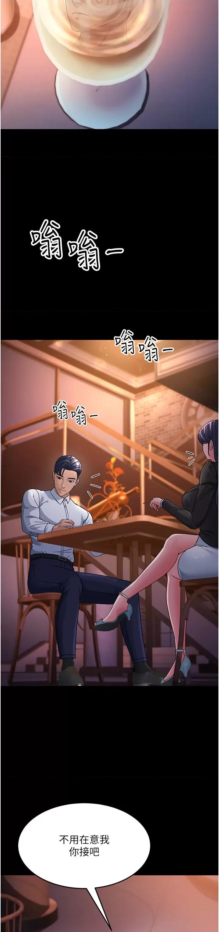 跑友变岳母 跑友变岳母第25话 越界的刺激快感 第53页