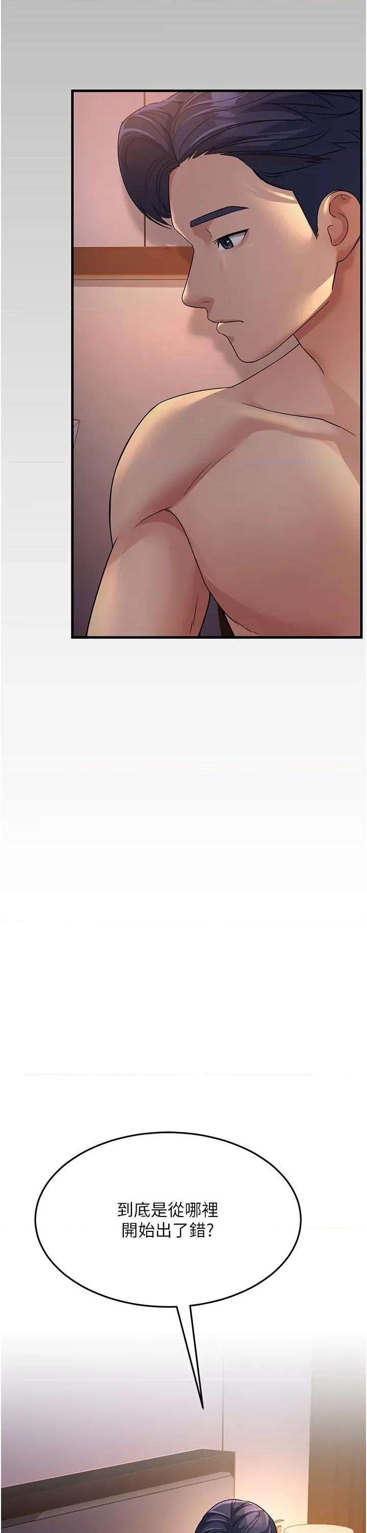 跑友变岳母 跑友变岳母第25话 越界的刺激快感 第57页