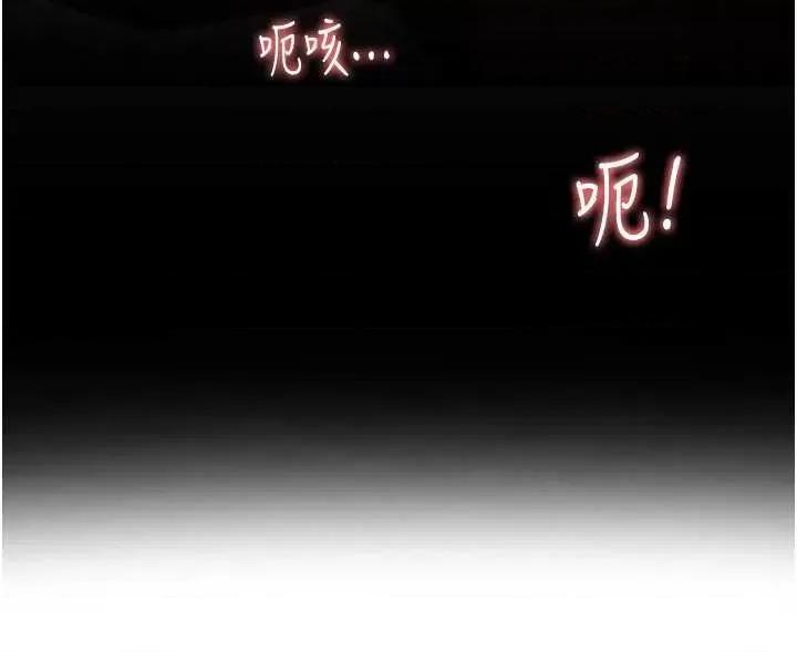 跑友变岳母 跑友变岳母 26 第9页