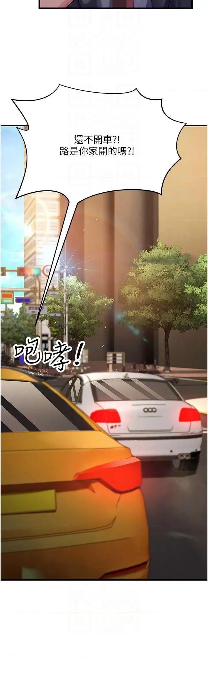 跑友变岳母 跑友变岳母 26 第26页