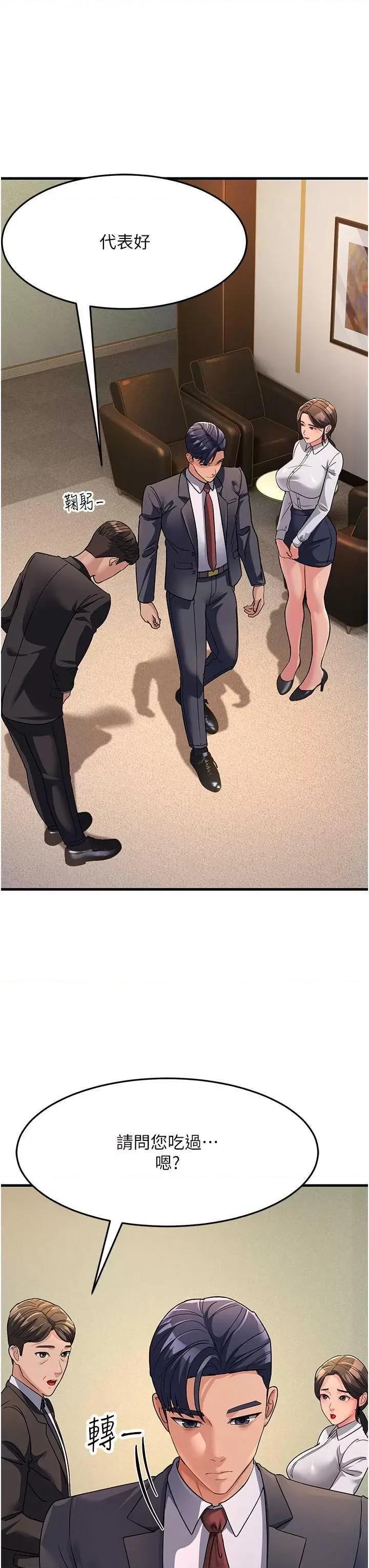 跑友变岳母 跑友变岳母 26 第29页