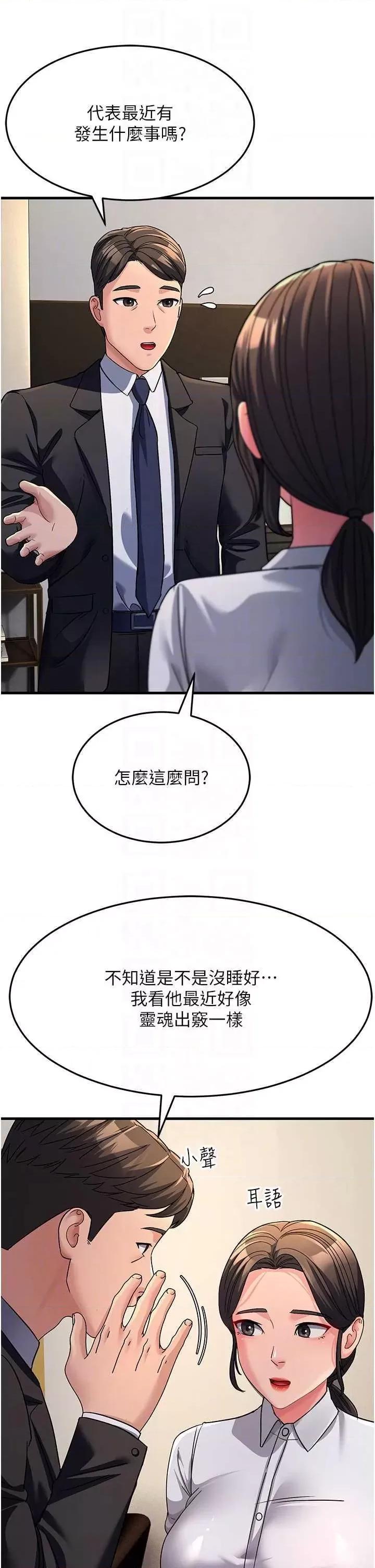 跑友变岳母 跑友变岳母 26 第32页