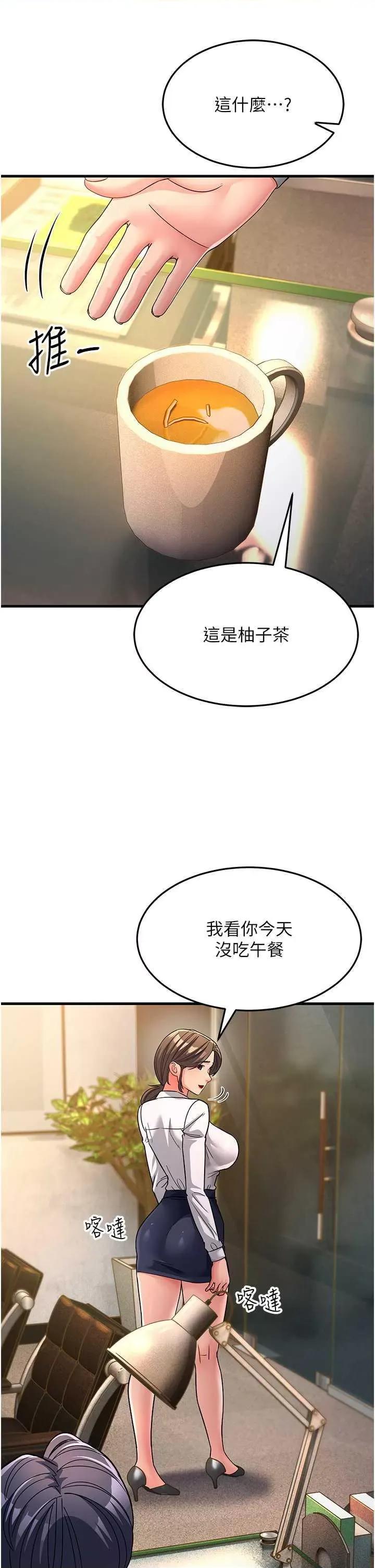 跑友变岳母 跑友变岳母 26 第37页