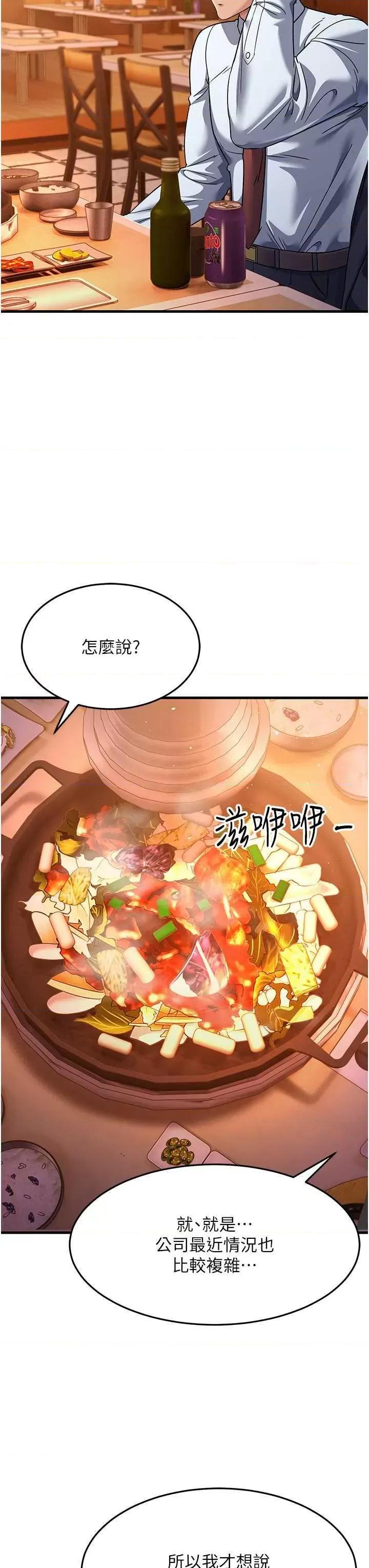 跑友变岳母 跑友变岳母 26 第48页