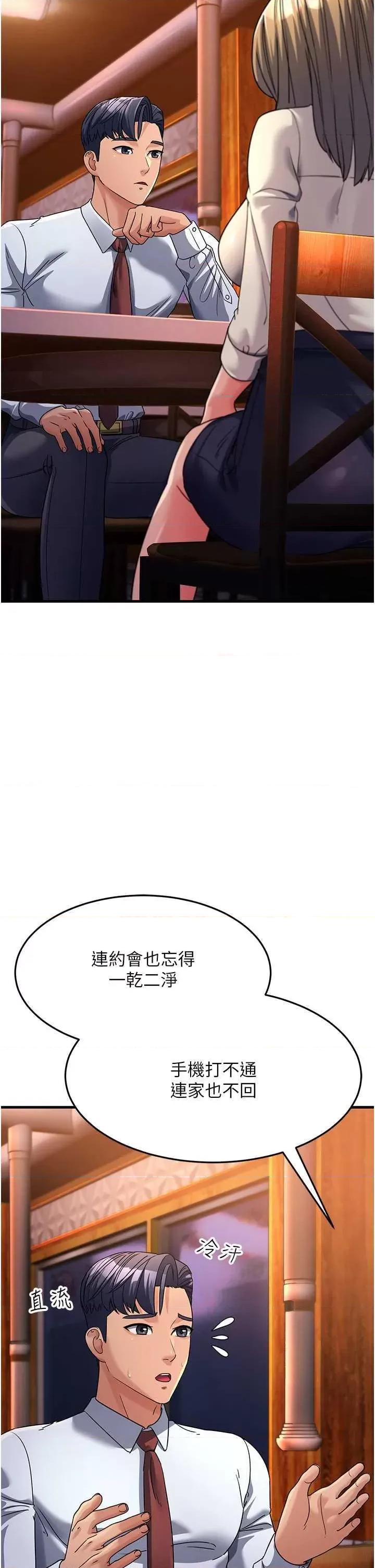 跑友变岳母 跑友变岳母 26 第52页