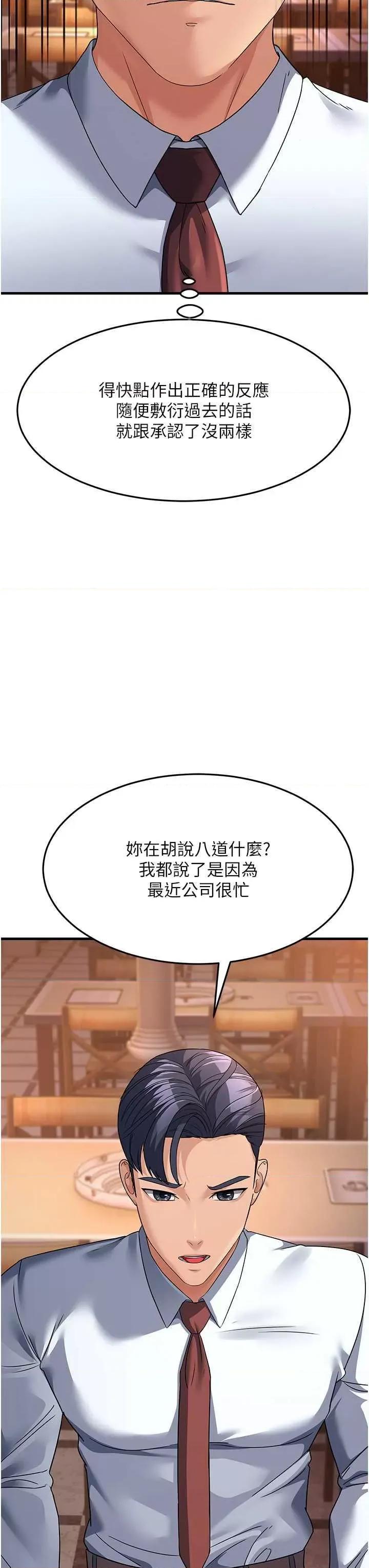 跑友变岳母 跑友变岳母 27 第3页