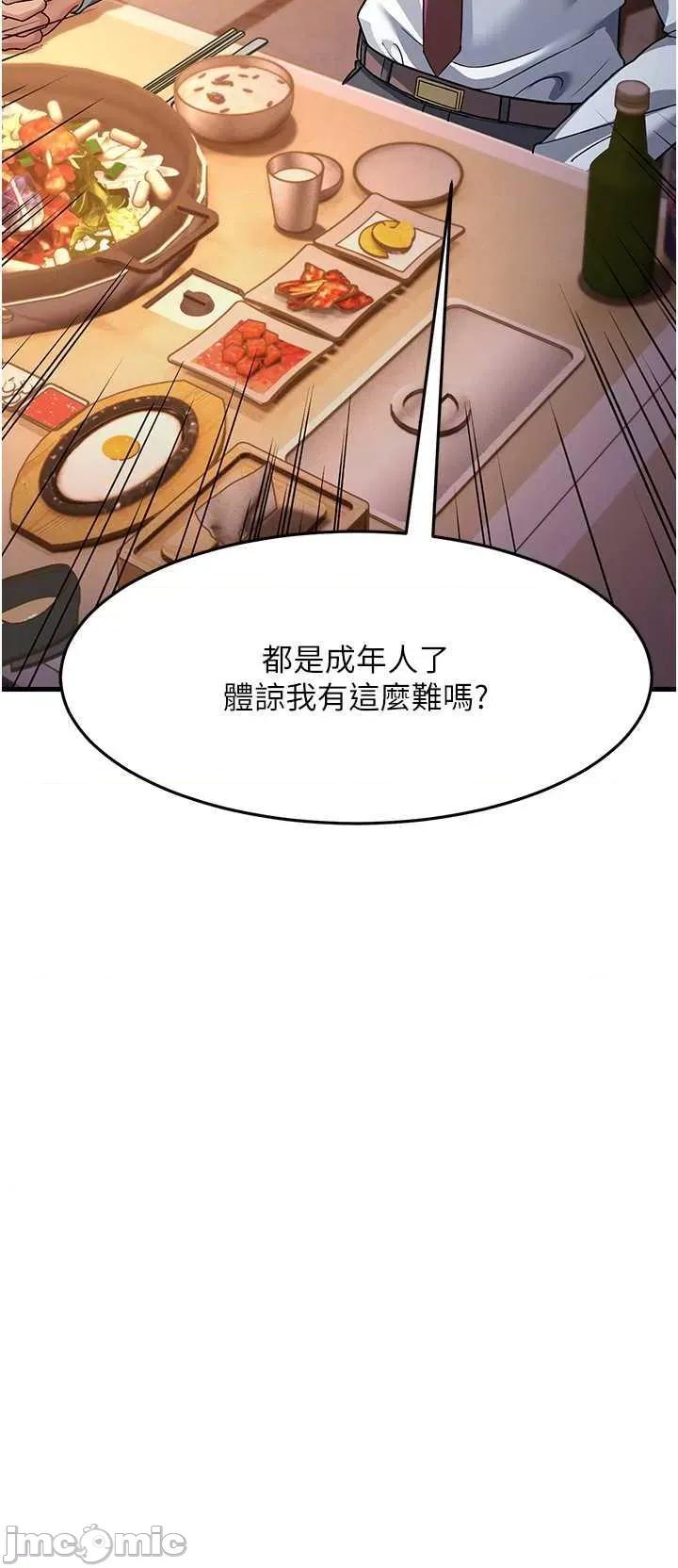 跑友变岳母 跑友变岳母 27 第5页