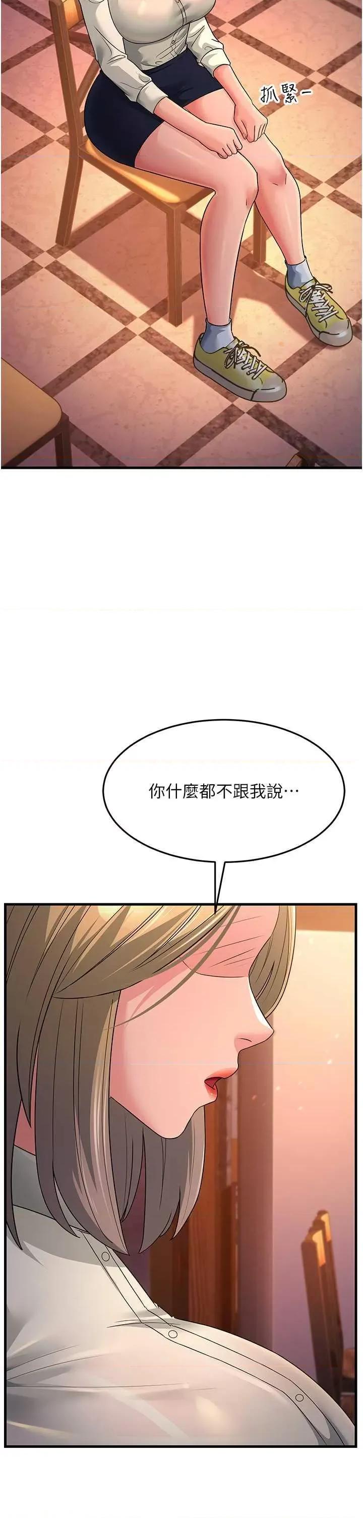 跑友变岳母 跑友变岳母 27 第7页