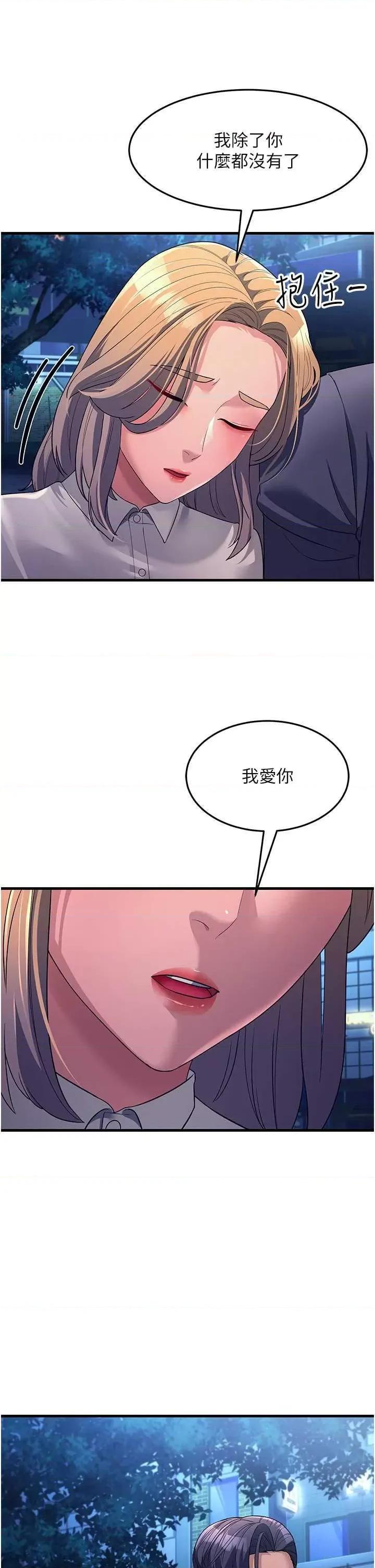 跑友变岳母 跑友变岳母 27 第16页