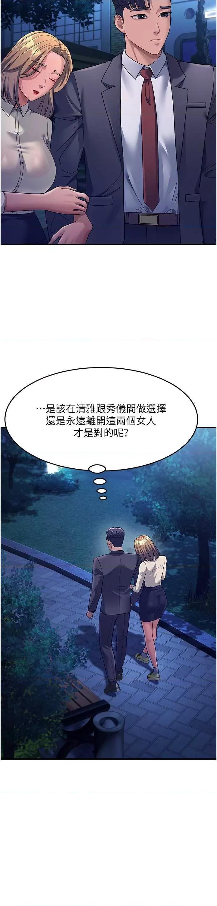 跑友变岳母 跑友变岳母 27 第17页