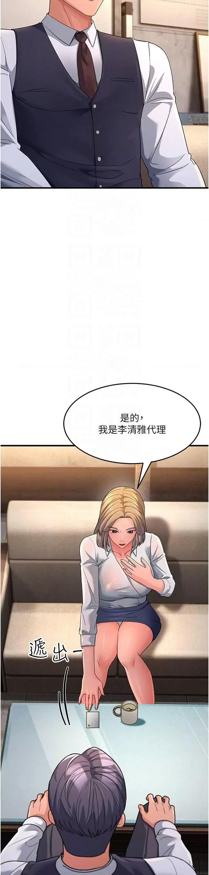 跑友变岳母 跑友变岳母 27 第22页