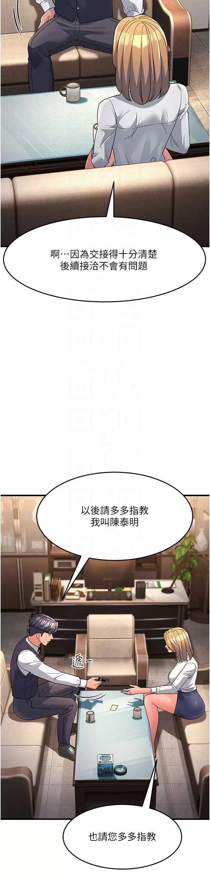 跑友变岳母 跑友变岳母 27 第24页