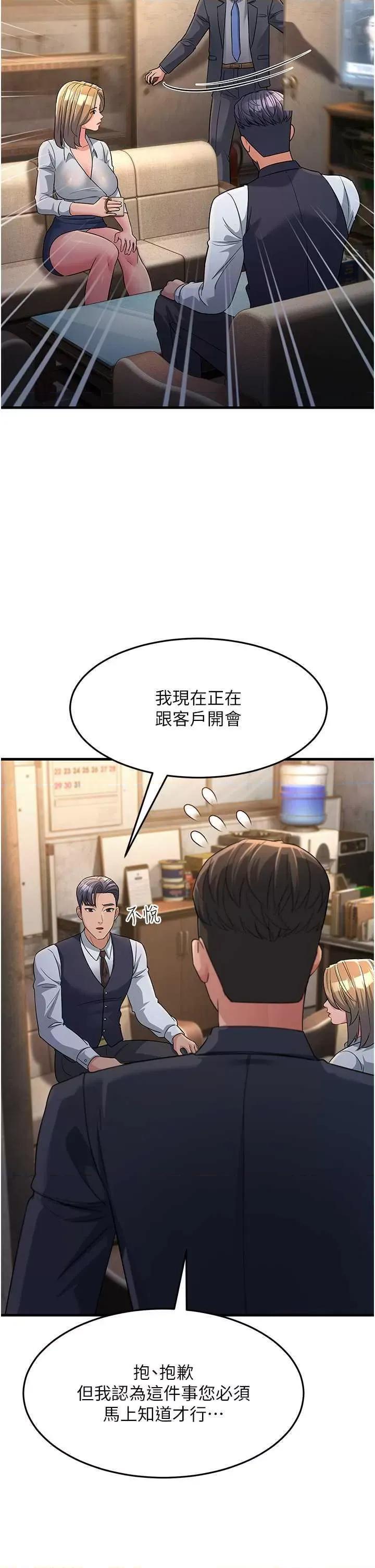 跑友变岳母 跑友变岳母 27 第29页