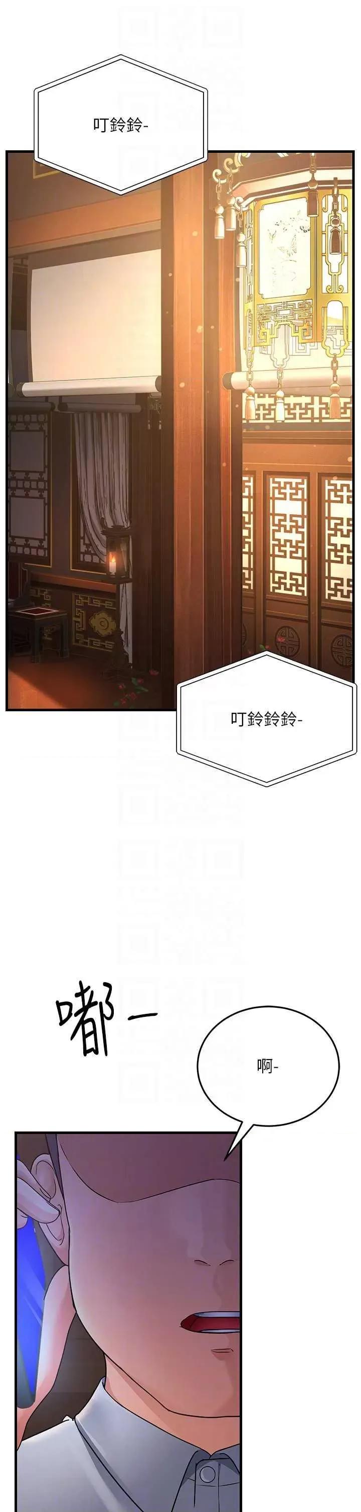 跑友变岳母 跑友变岳母 27 第34页