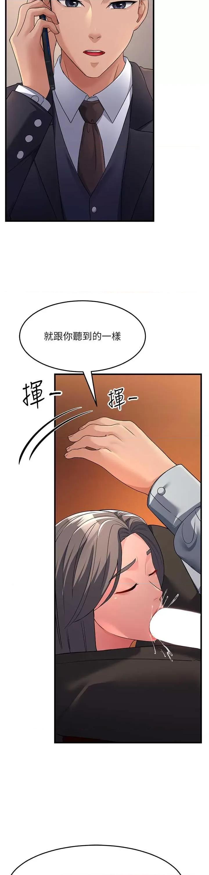 跑友变岳母 跑友变岳母 27 第37页