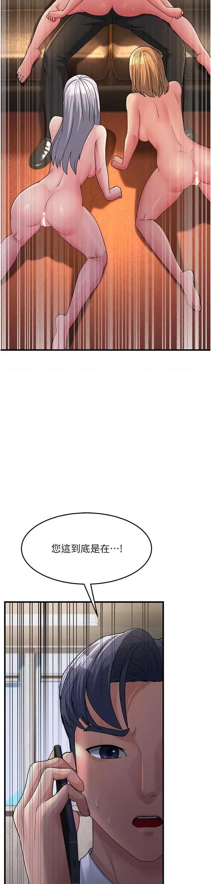 跑友变岳母 跑友变岳母 27 第44页