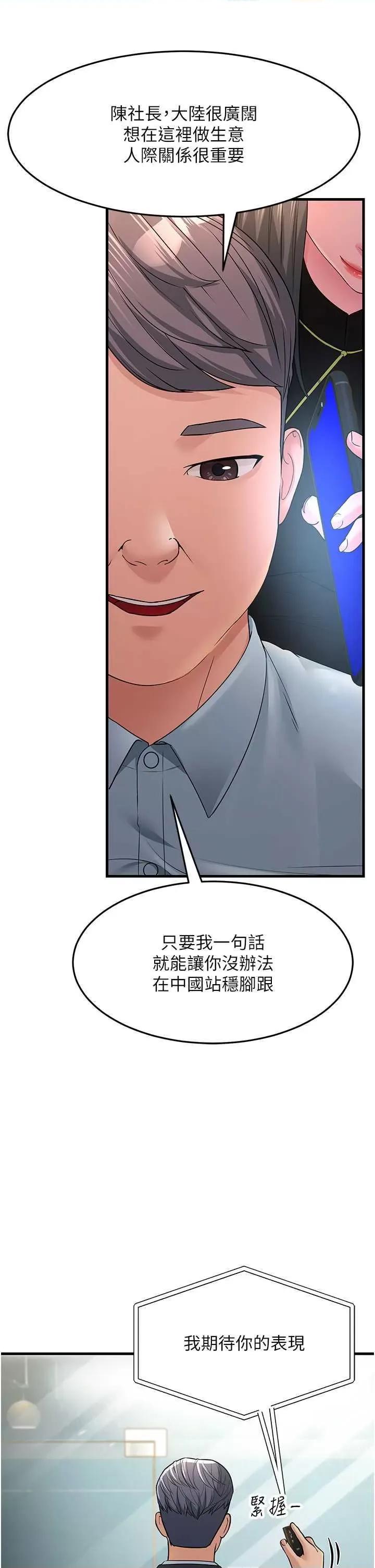 跑友变岳母 跑友变岳母 27 第46页
