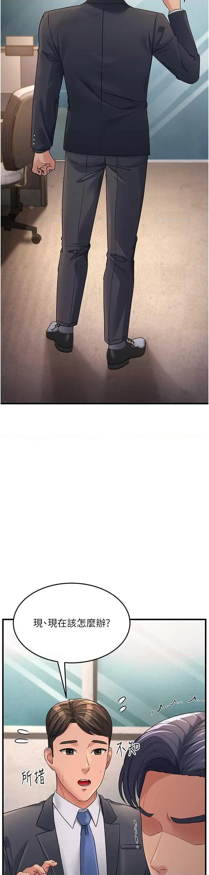 跑友变岳母 跑友变岳母 27 第47页