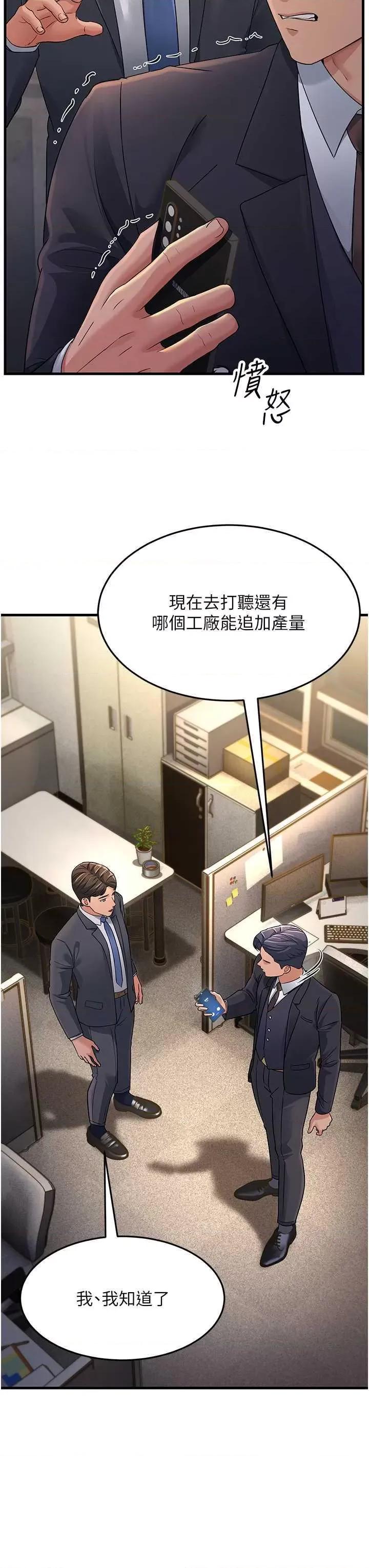 跑友变岳母 跑友变岳母 27 第48页