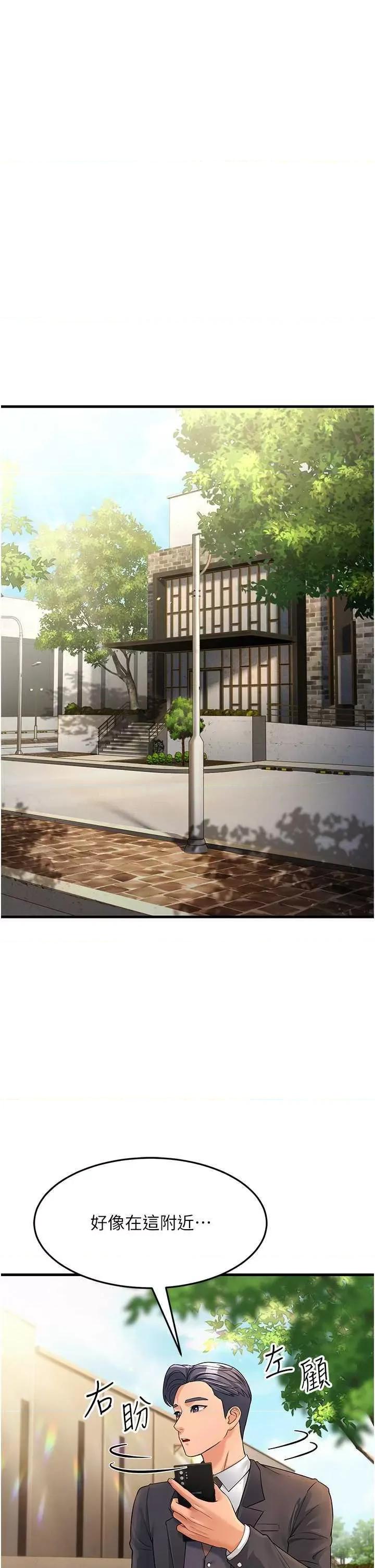 跑友变岳母 跑友变岳母 27 第49页