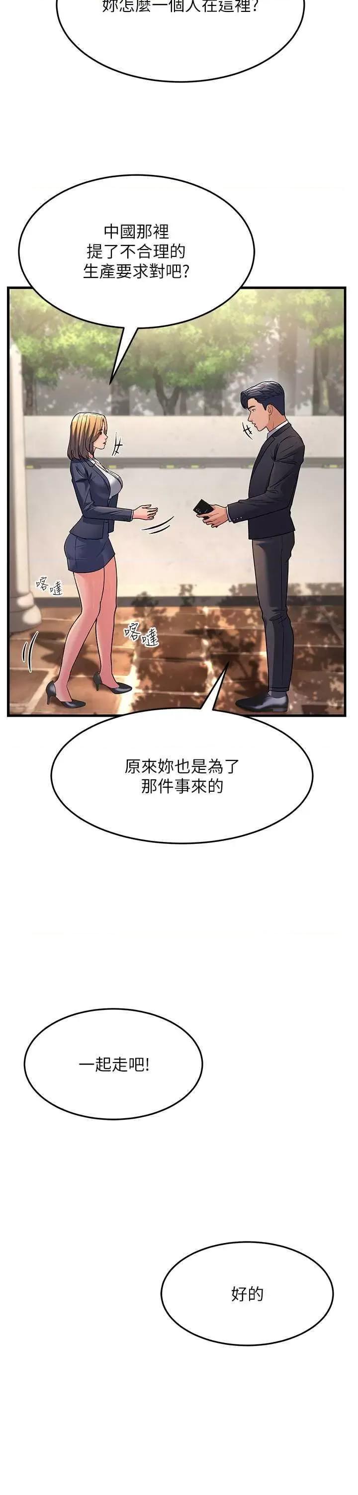 跑友变岳母 跑友变岳母 27 第52页