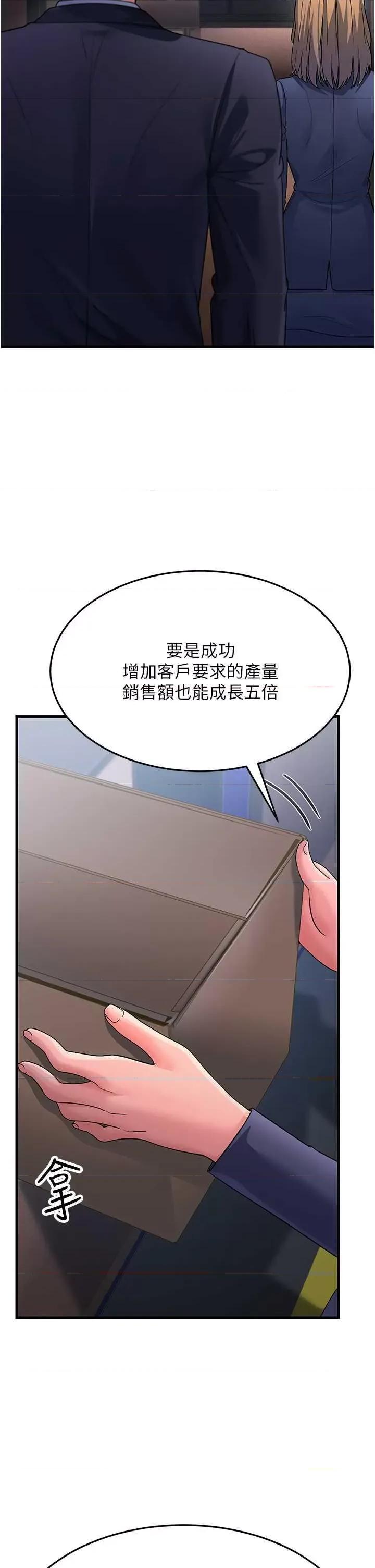 跑友变岳母 跑友变岳母 27 第57页