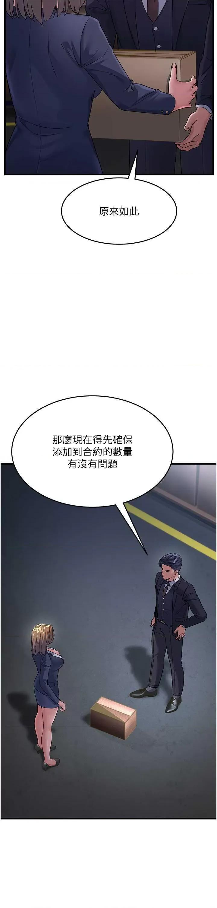 跑友变岳母 跑友变岳母 27 第59页