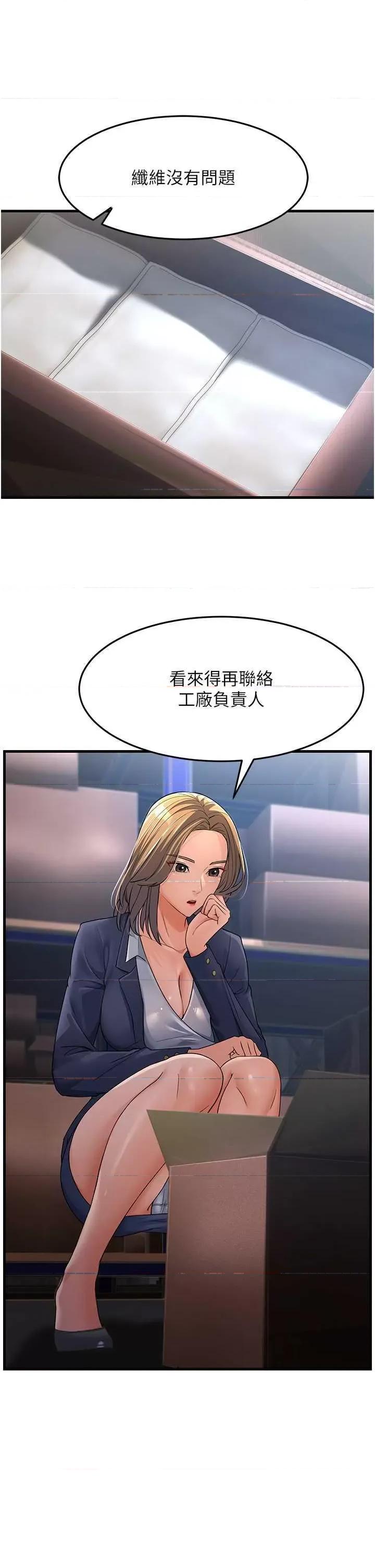 跑友变岳母 跑友变岳母 27 第61页