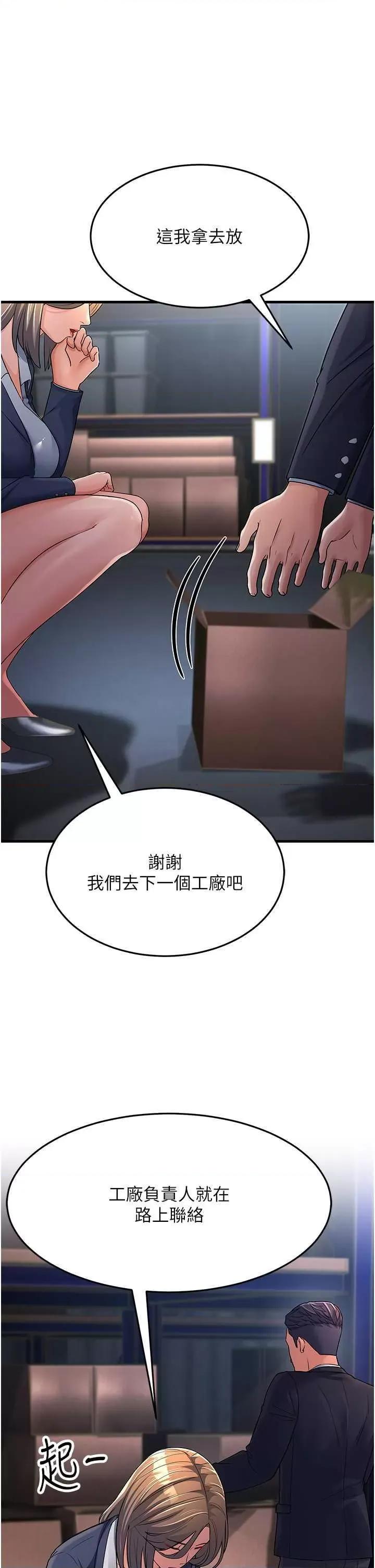 跑友变岳母 跑友变岳母 27 第62页