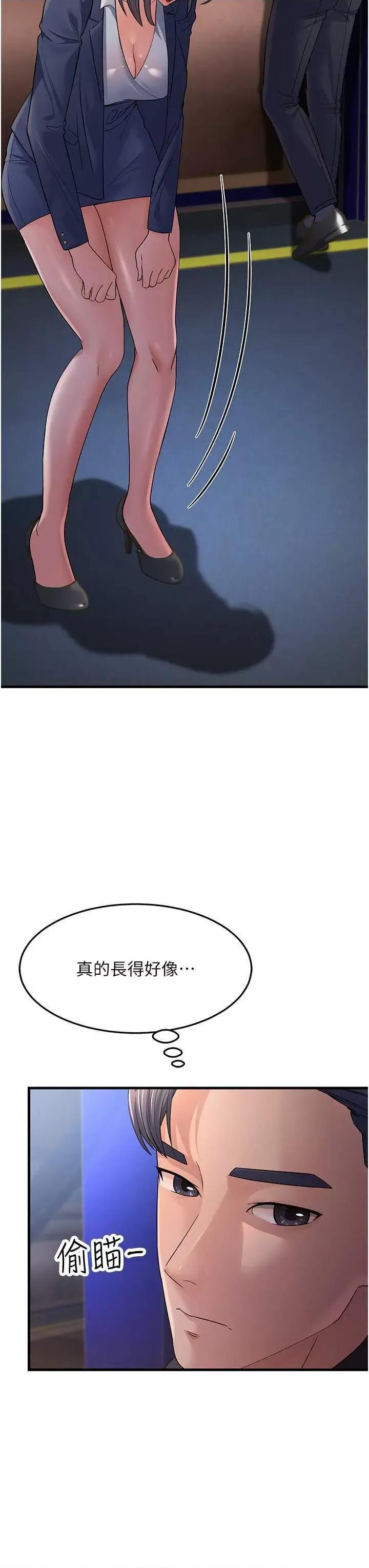 跑友变岳母 跑友变岳母 27 第63页