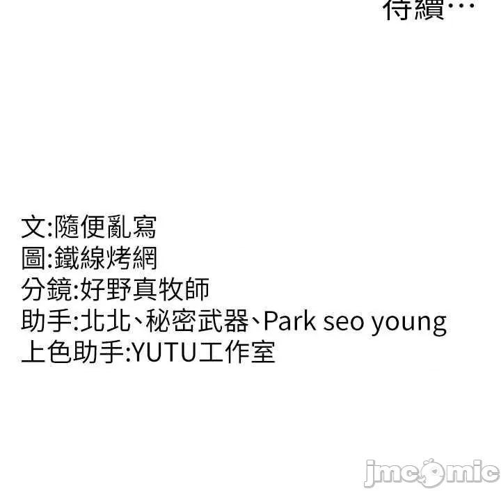 跑友变岳母 跑友变岳母 27 第65页