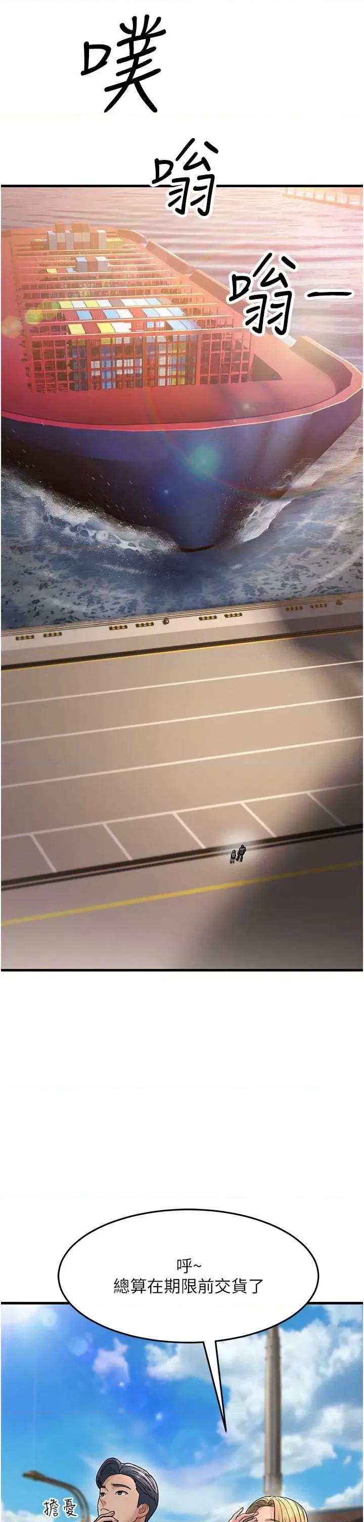 跑友变岳母 跑友变岳母 28 第11页