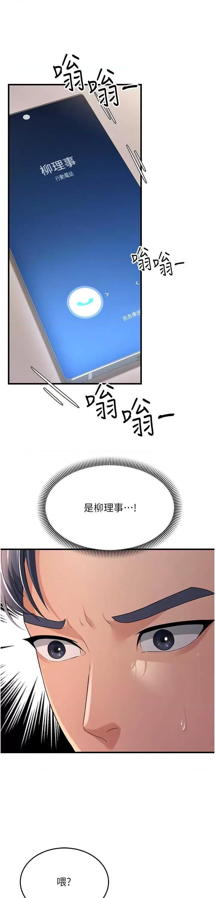 跑友变岳母 跑友变岳母 28 第16页