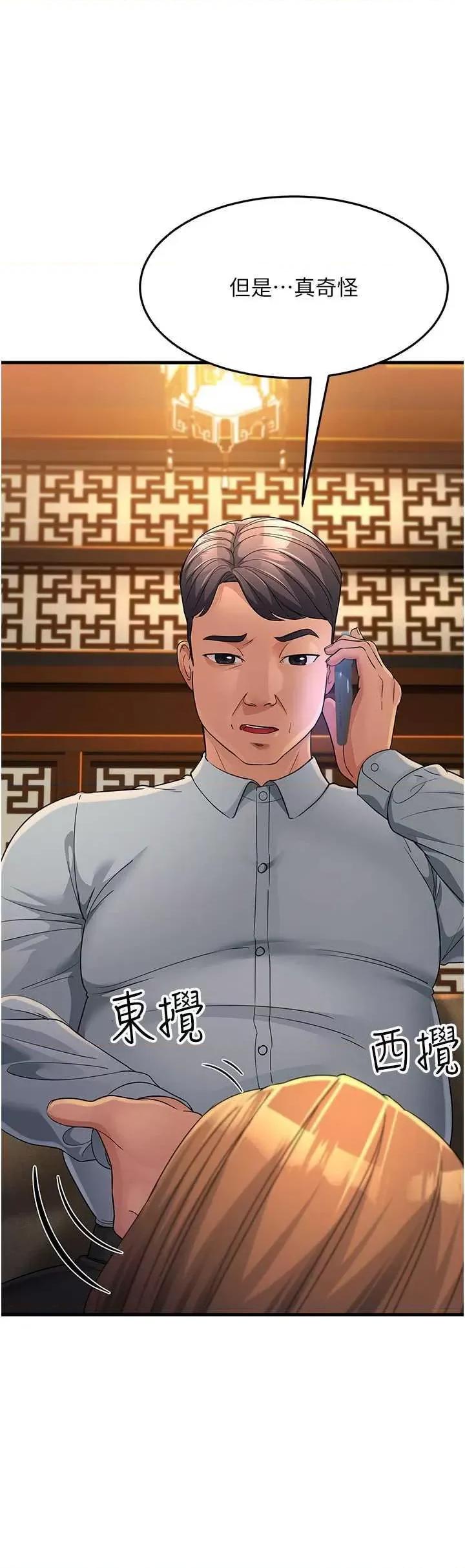 跑友变岳母 跑友变岳母 28 第19页
