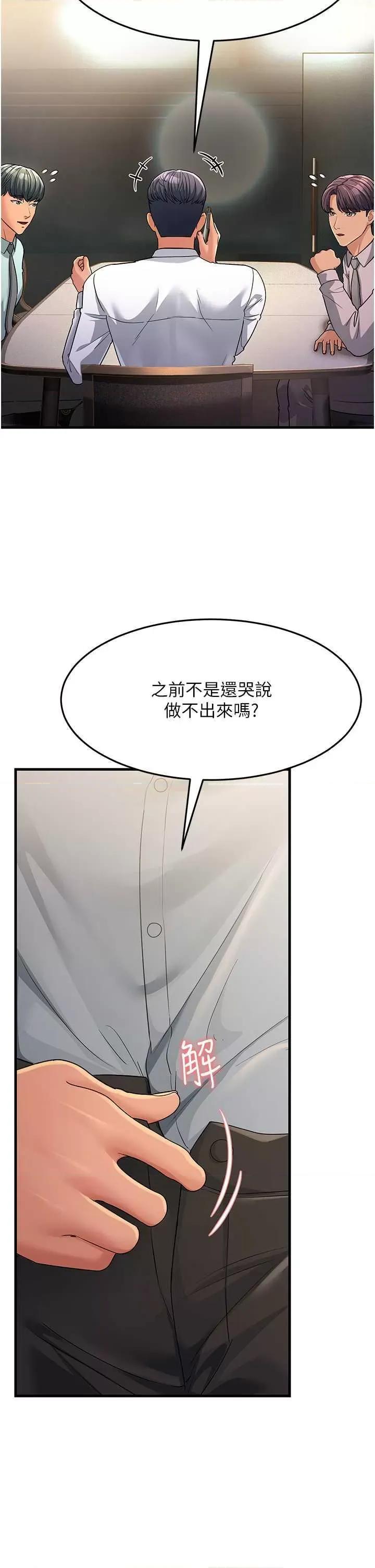 跑友变岳母 跑友变岳母 28 第21页