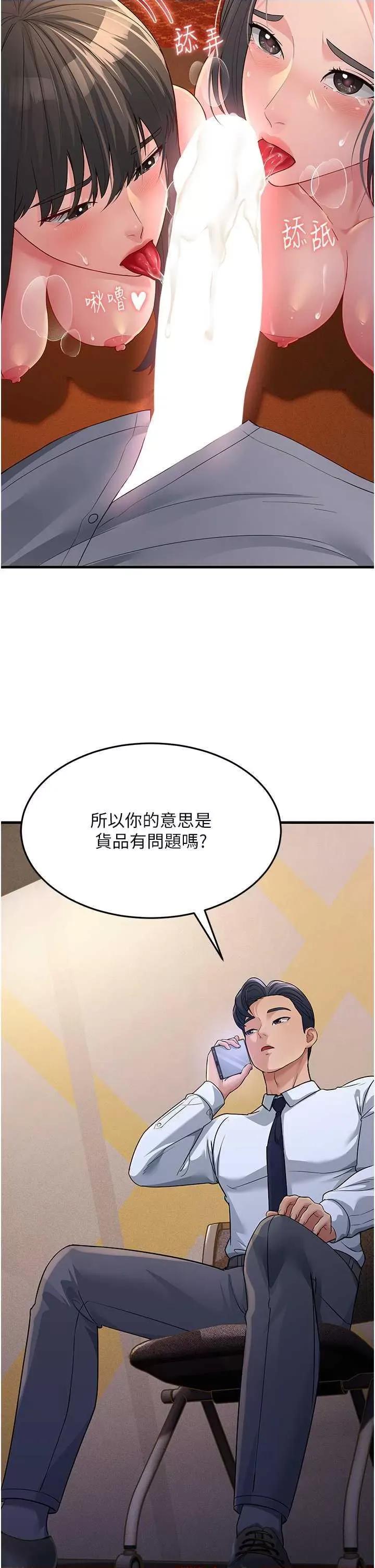 跑友变岳母 跑友变岳母 28 第23页