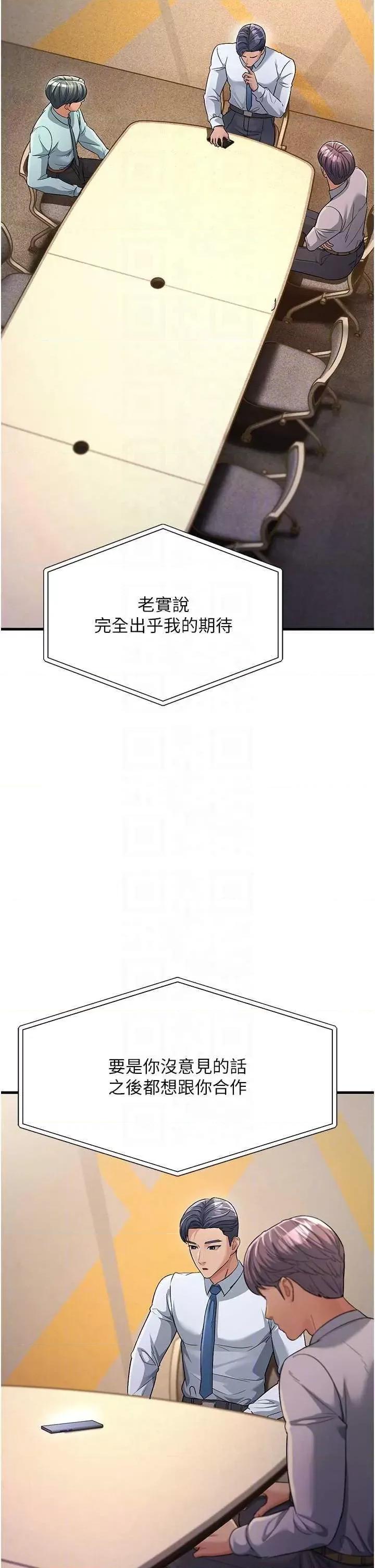 跑友变岳母 跑友变岳母 28 第28页