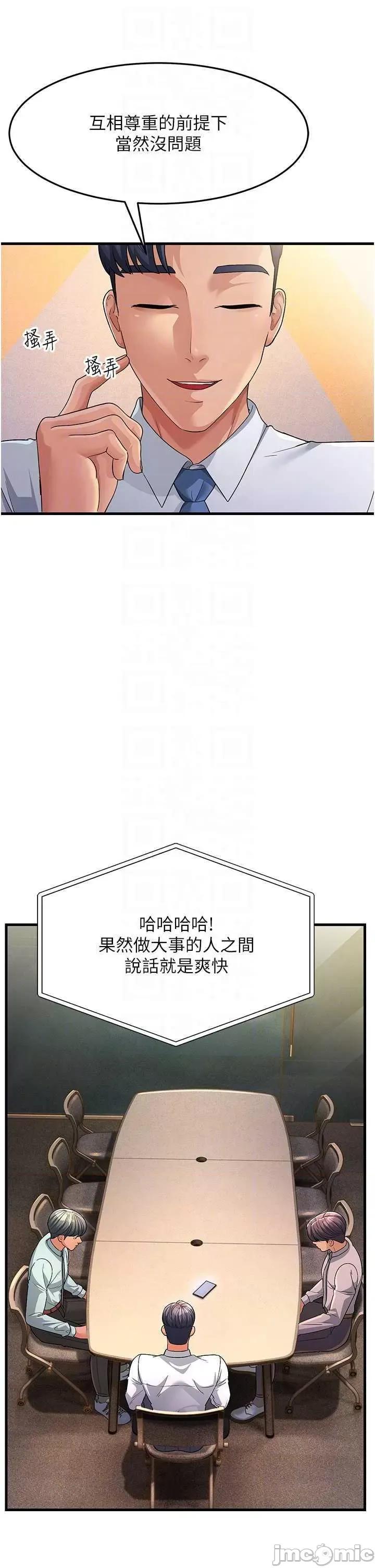 跑友变岳母 跑友变岳母 28 第30页
