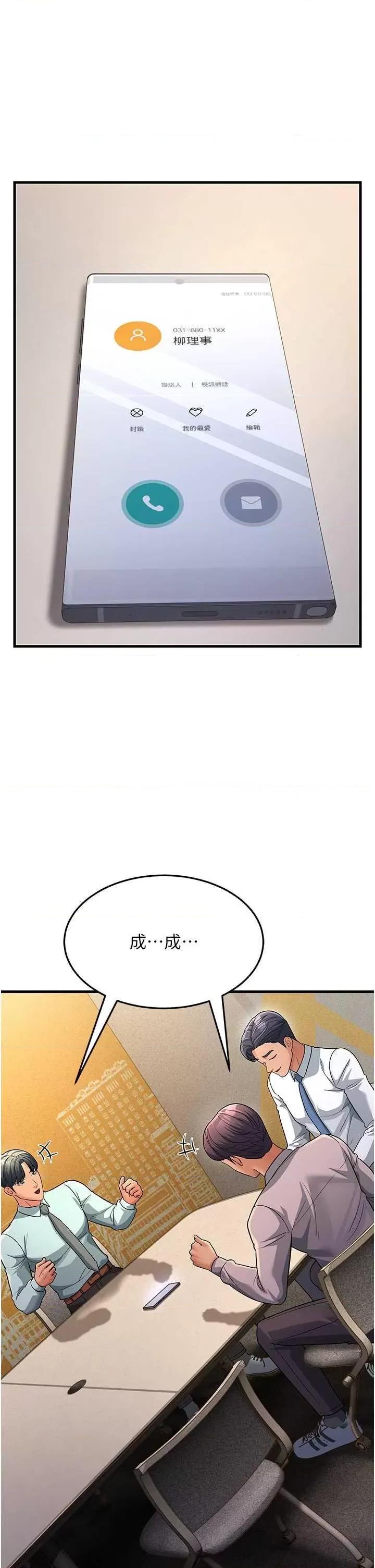 跑友变岳母 跑友变岳母 28 第33页