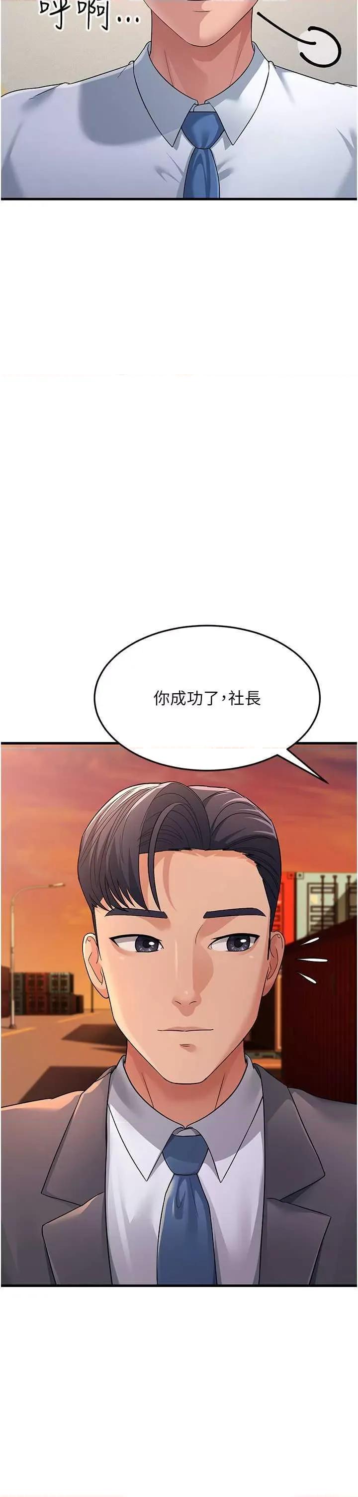 跑友变岳母 跑友变岳母 28 第36页