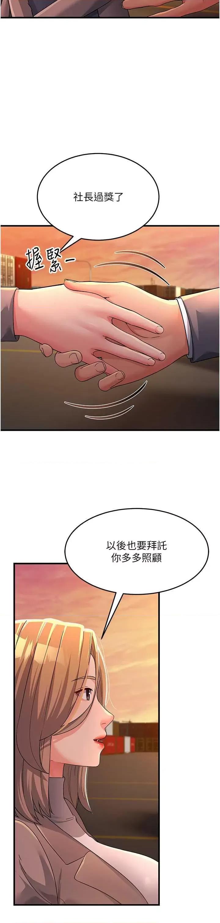 跑友变岳母 跑友变岳母 28 第41页
