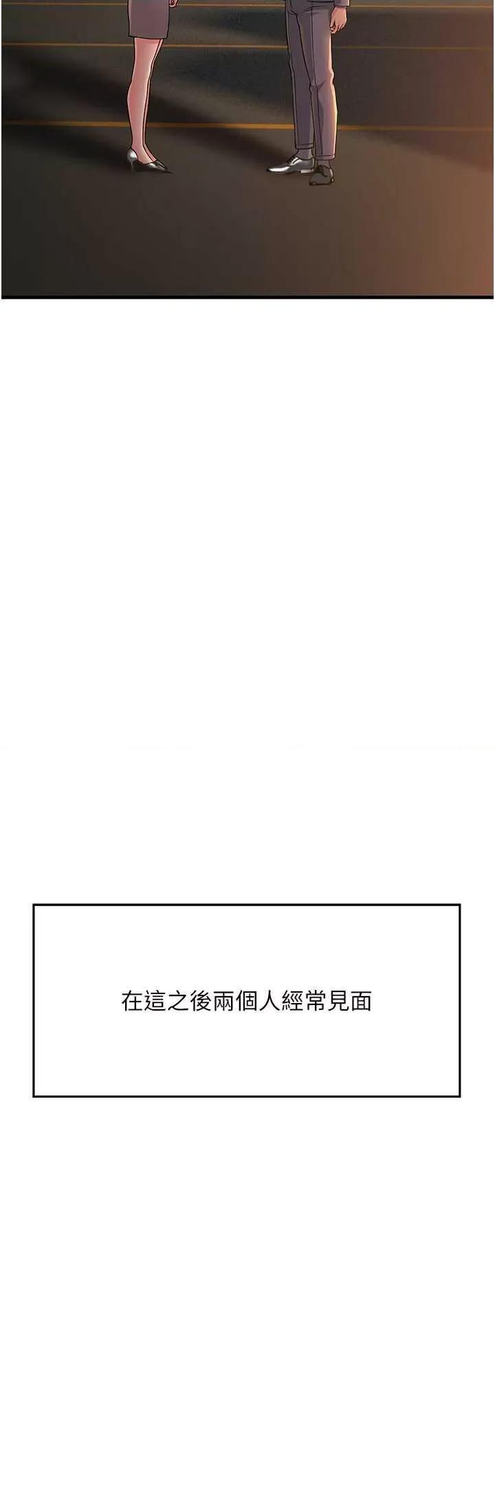 跑友变岳母 跑友变岳母 28 第43页